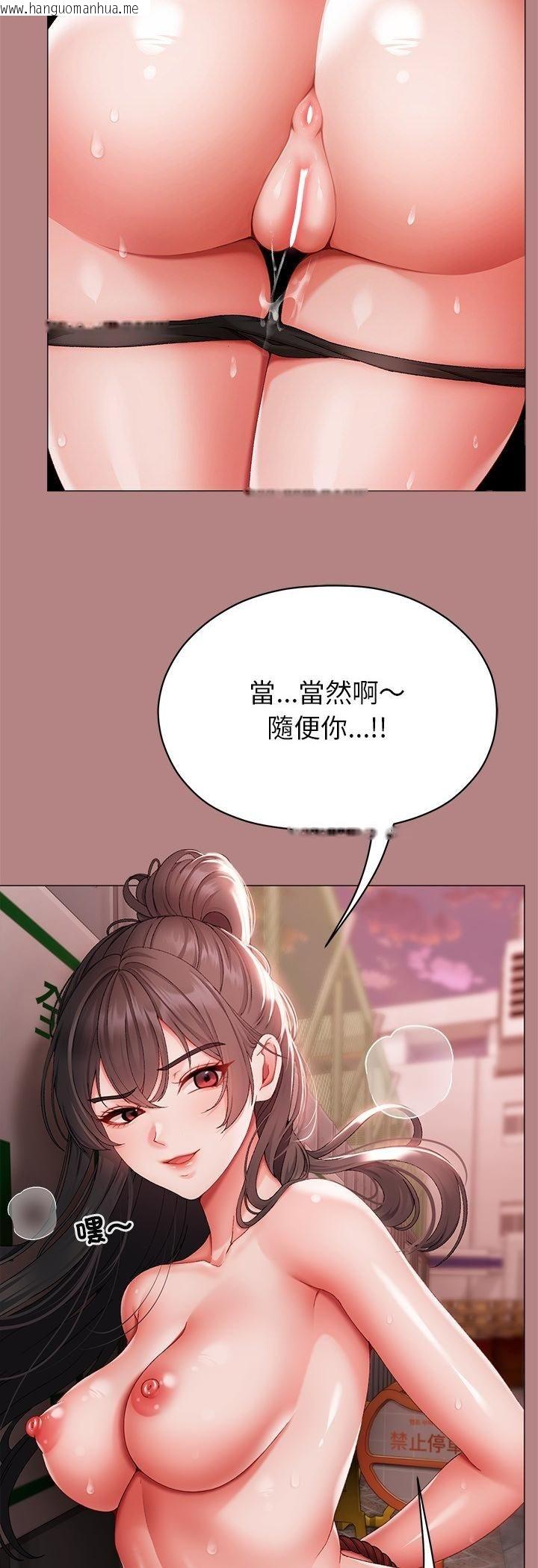 韩国漫画那个小太妹韩漫_那个小太妹-第6话在线免费阅读-韩国漫画-第4张图片