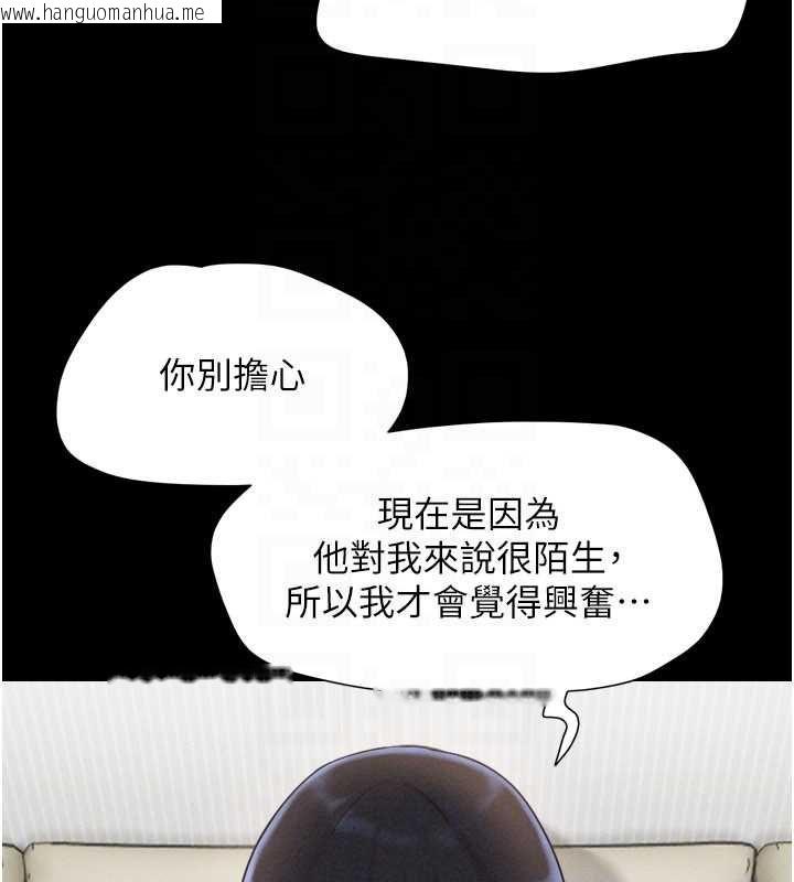 韩国漫画韶恩韩漫_韶恩-第95话-老实说…很兴奋在线免费阅读-韩国漫画-第95张图片
