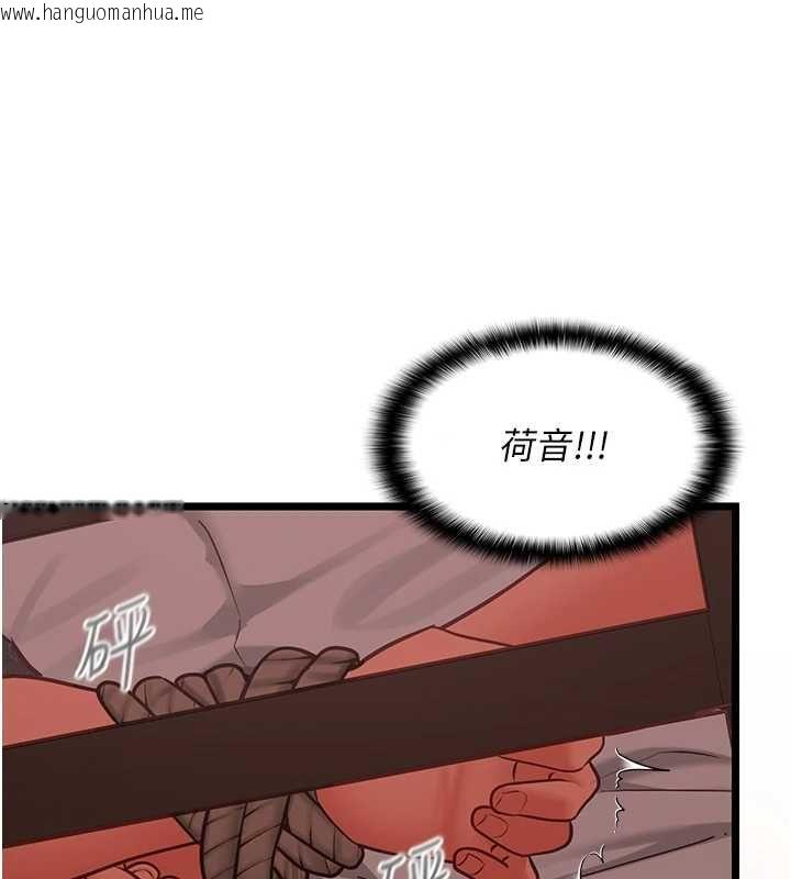 韩国漫画女友不能说的事韩漫_女友不能说的事-第10话-荷音真正的样子在线免费阅读-韩国漫画-第82张图片
