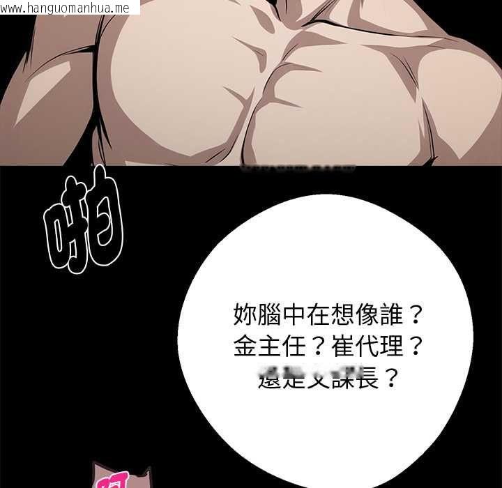 韩国漫画黑道X上班族/我身体里的那个家伙韩漫_黑道X上班族/我身体里的那个家伙-第56话在线免费阅读-韩国漫画-第97张图片