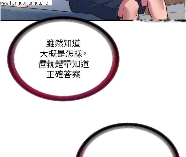 韩国漫画民宿精营中韩漫_民宿精营中-第57话-多做几次就知道了在线免费阅读-韩国漫画-第107张图片