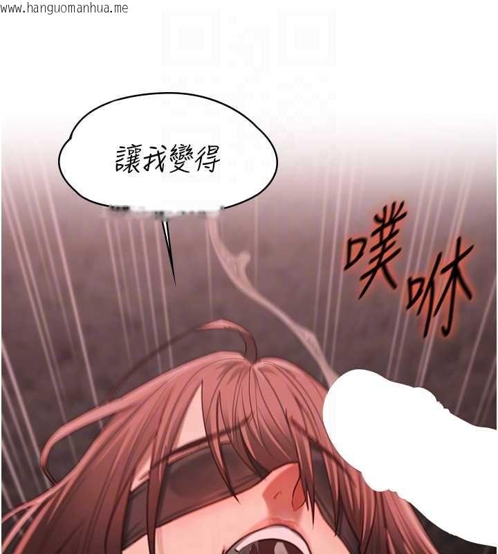 韩国漫画女友不能说的事韩漫_女友不能说的事-第10话-荷音真正的样子在线免费阅读-韩国漫画-第119张图片