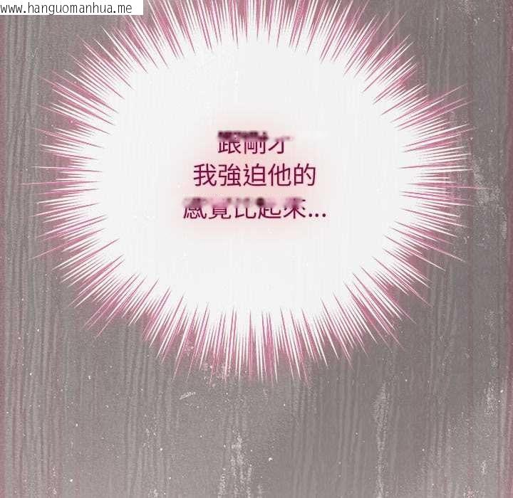 韩国漫画摸鱼生存指南/上班不要太认真韩漫_摸鱼生存指南/上班不要太认真-第46话在线免费阅读-韩国漫画-第146张图片