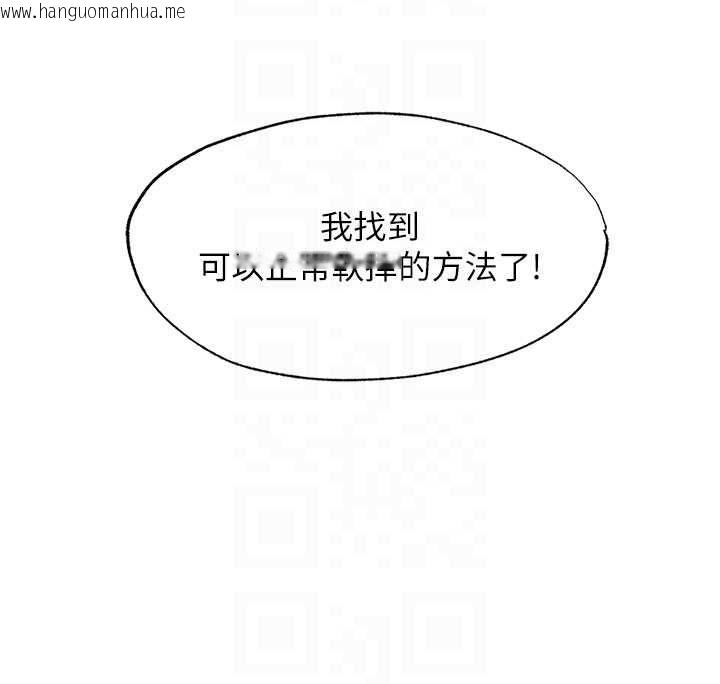 韩国漫画民宿精营中韩漫_民宿精营中-第57话-多做几次就知道了在线免费阅读-韩国漫画-第47张图片