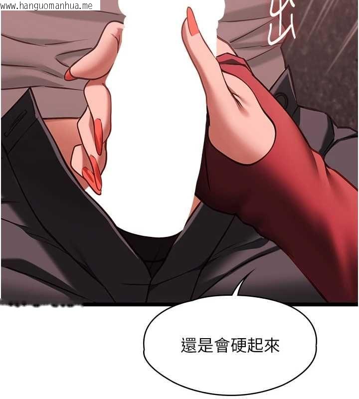 韩国漫画女友不能说的事韩漫_女友不能说的事-第10话-荷音真正的样子在线免费阅读-韩国漫画-第137张图片