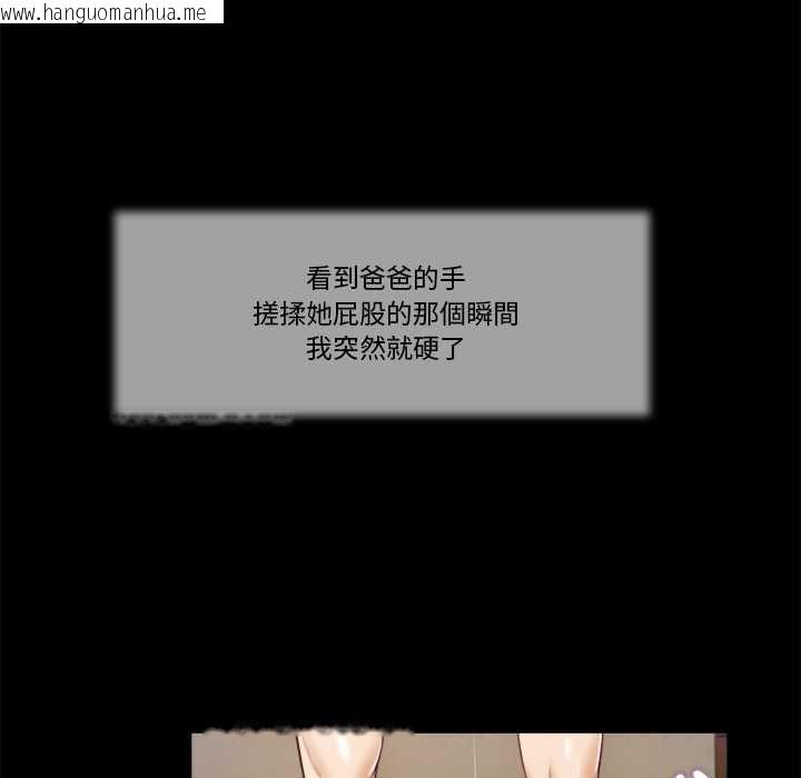 韩国漫画我的初体验韩漫_我的初体验-第8话在线免费阅读-韩国漫画-第59张图片