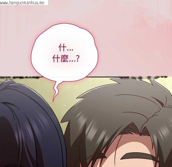 韩国漫画摸鱼生存指南/上班不要太认真韩漫_摸鱼生存指南/上班不要太认真-第46话在线免费阅读-韩国漫画-第69张图片