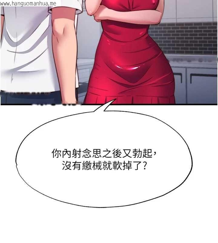 韩国漫画民宿精营中韩漫_民宿精营中-第57话-多做几次就知道了在线免费阅读-韩国漫画-第122张图片