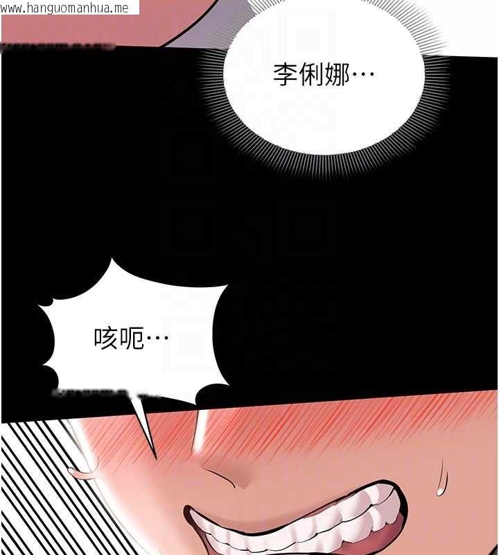 韩国漫画为民服务App韩漫_为民服务App-第8话-没有被插过这么深在线免费阅读-韩国漫画-第20张图片