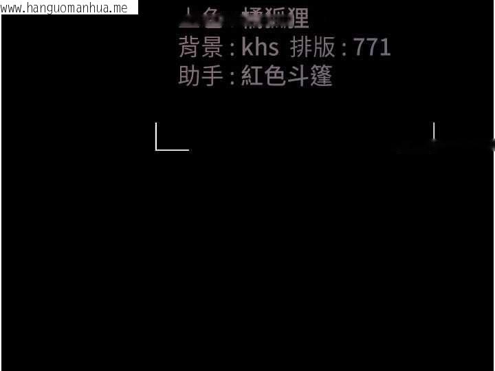 韩国漫画猎艳管理员韩漫_猎艳管理员-第38话-你身上有她的香水味在线免费阅读-韩国漫画-第187张图片