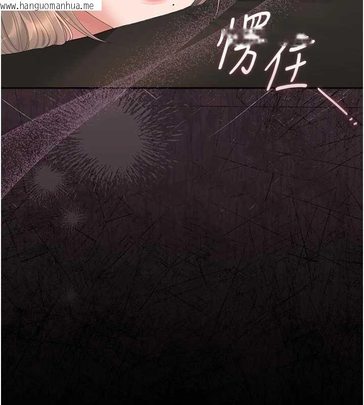 韩国漫画猎艳管理员韩漫_猎艳管理员-第38话-你身上有她的香水味在线免费阅读-韩国漫画-第162张图片