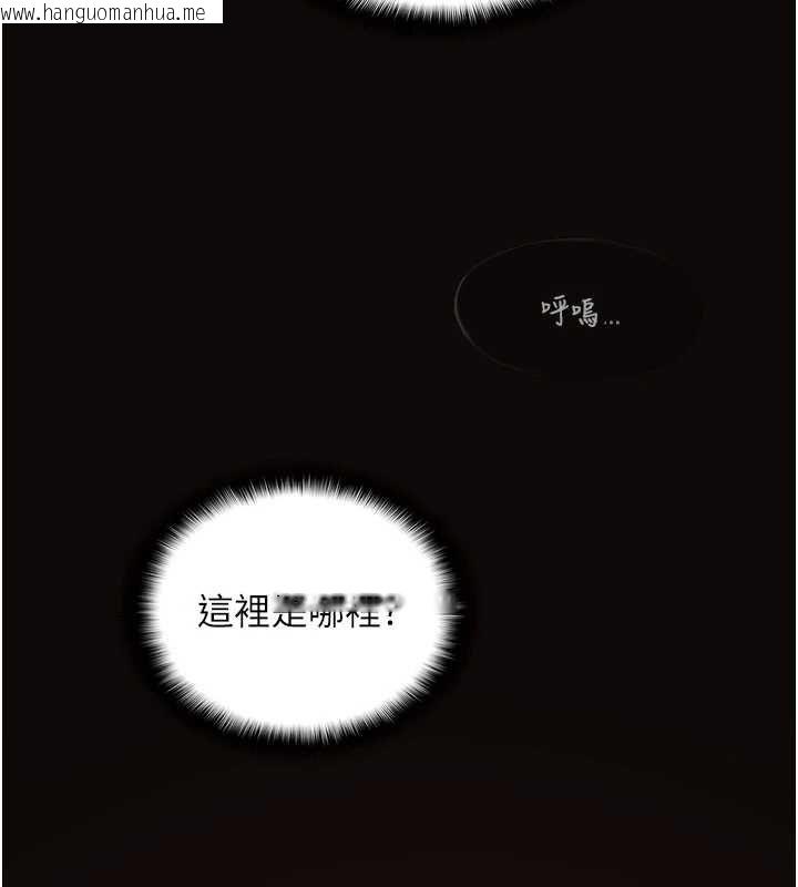 韩国漫画女友不能说的事韩漫_女友不能说的事-第10话-荷音真正的样子在线免费阅读-韩国漫画-第3张图片