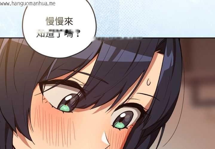韩国漫画下班后的例行恋爱/下班后的秘密关系韩漫_下班后的例行恋爱/下班后的秘密关系-第103话在线免费阅读-韩国漫画-第4张图片