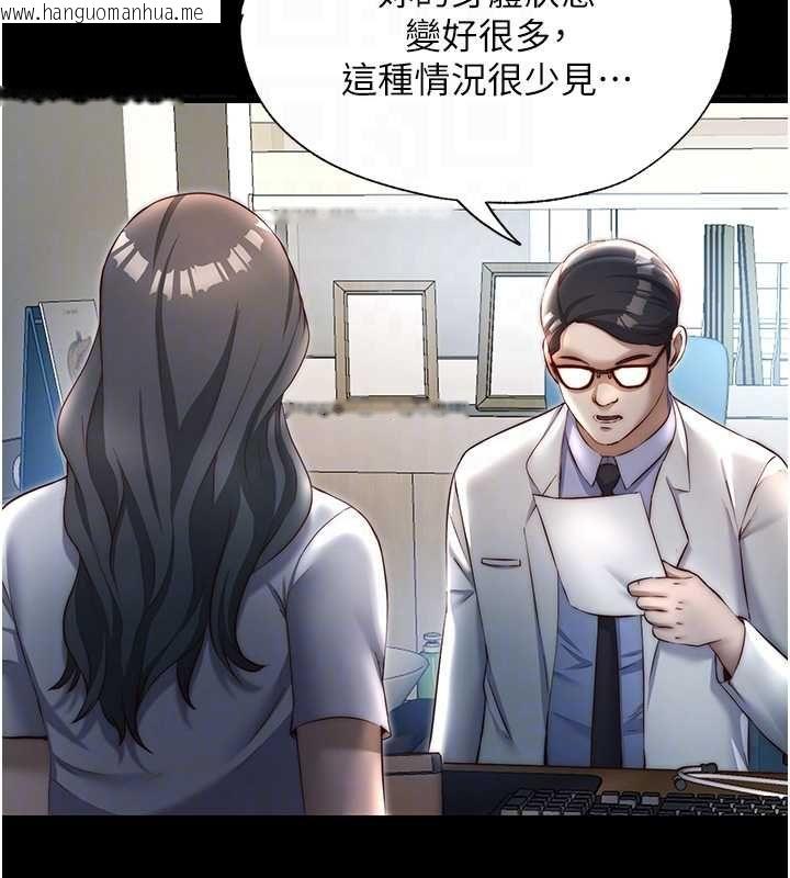 韩国漫画民宿精营中韩漫_民宿精营中-第57话-多做几次就知道了在线免费阅读-韩国漫画-第62张图片
