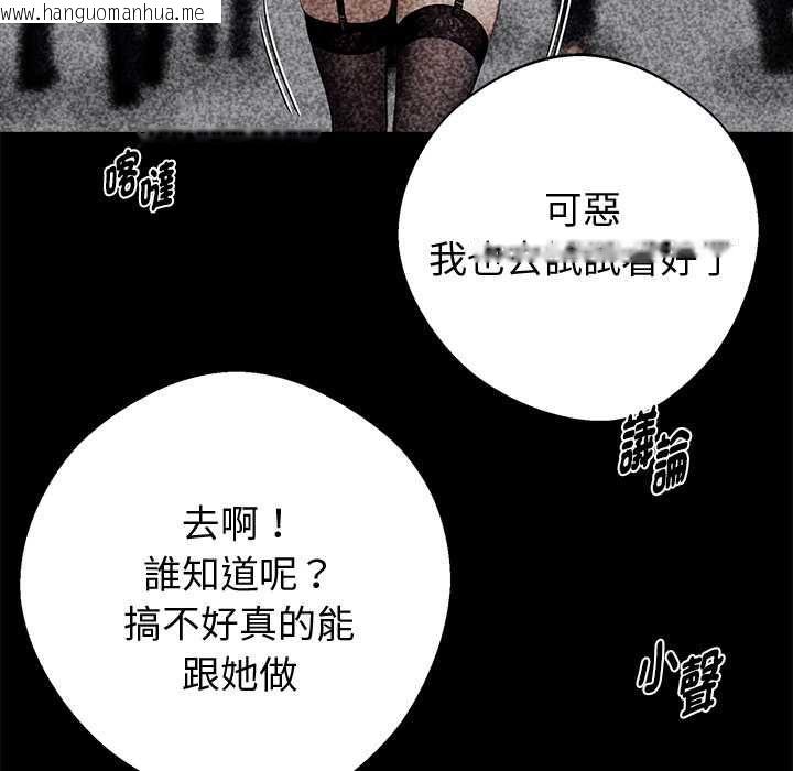 韩国漫画黑道X上班族/我身体里的那个家伙韩漫_黑道X上班族/我身体里的那个家伙-第56话在线免费阅读-韩国漫画-第87张图片