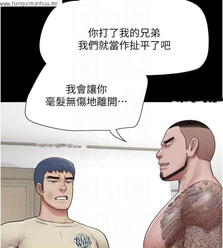 韩国漫画韶恩韩漫_韶恩-第95话-老实说…很兴奋在线免费阅读-韩国漫画-第123张图片