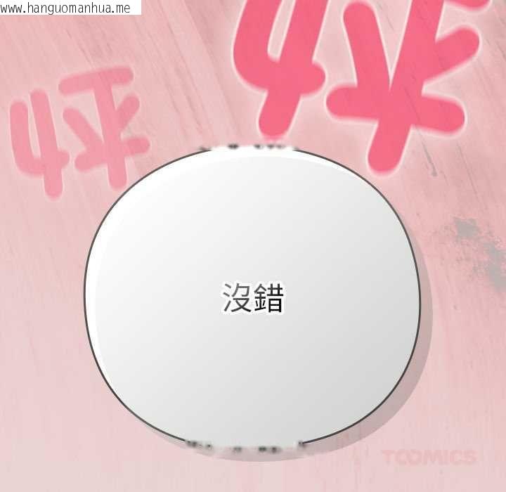 韩国漫画摸鱼生存指南/上班不要太认真韩漫_摸鱼生存指南/上班不要太认真-第46话在线免费阅读-韩国漫画-第124张图片