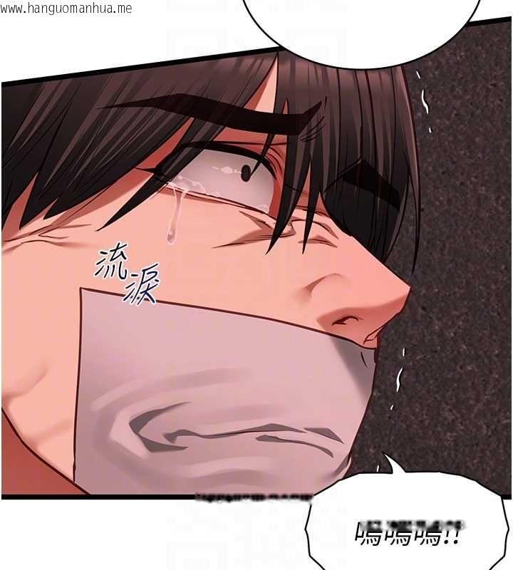 韩国漫画女友不能说的事韩漫_女友不能说的事-第10话-荷音真正的样子在线免费阅读-韩国漫画-第106张图片