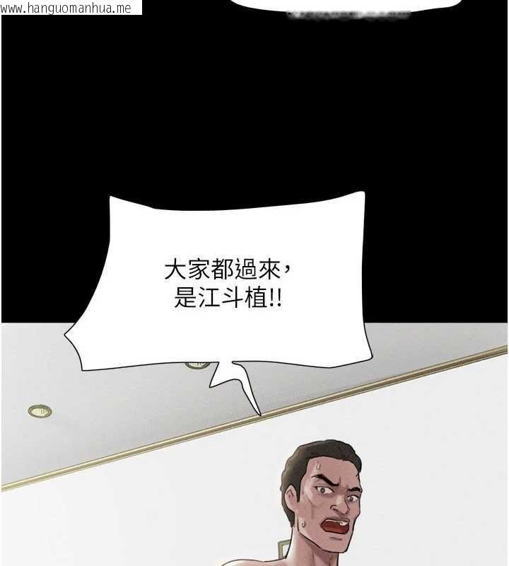 韩国漫画韶恩韩漫_韶恩-第95话-老实说…很兴奋在线免费阅读-韩国漫画-第9张图片
