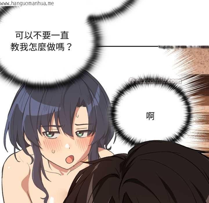 韩国漫画下班后的例行恋爱/下班后的秘密关系韩漫_下班后的例行恋爱/下班后的秘密关系-第103话在线免费阅读-韩国漫画-第60张图片