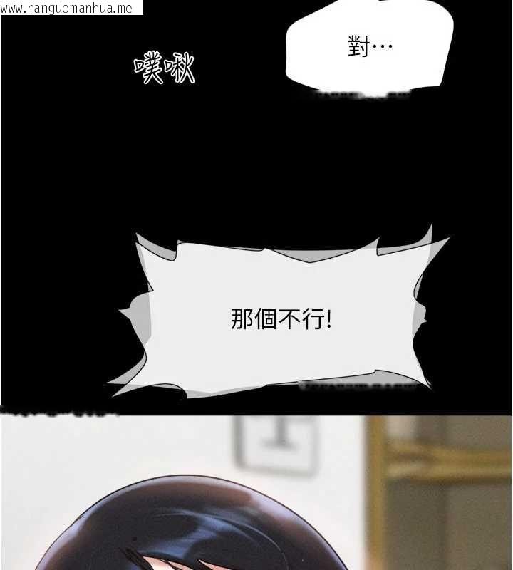 韩国漫画韶恩韩漫_韶恩-第95话-老实说…很兴奋在线免费阅读-韩国漫画-第110张图片