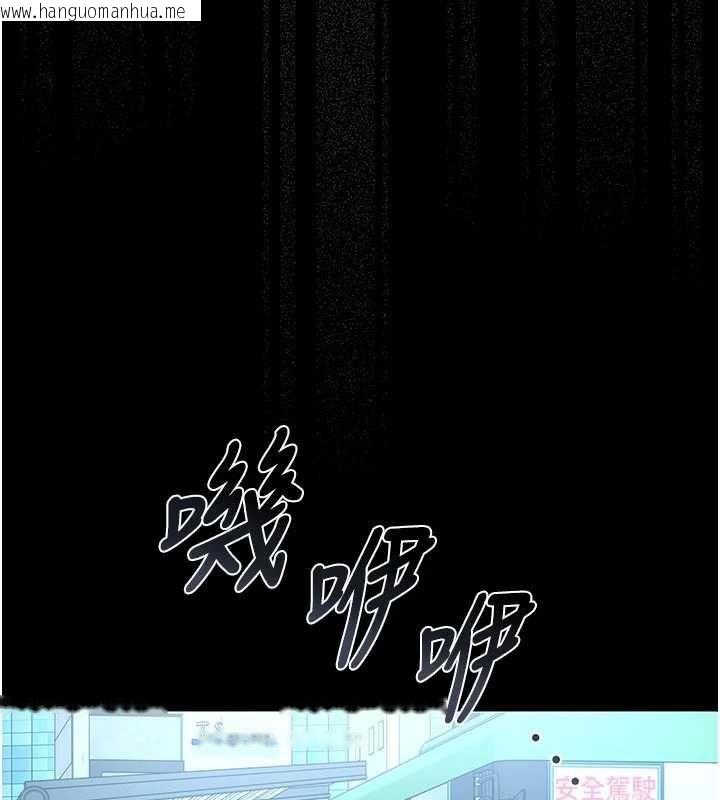 韩国漫画猎艳管理员韩漫_猎艳管理员-第38话-你身上有她的香水味在线免费阅读-韩国漫画-第99张图片