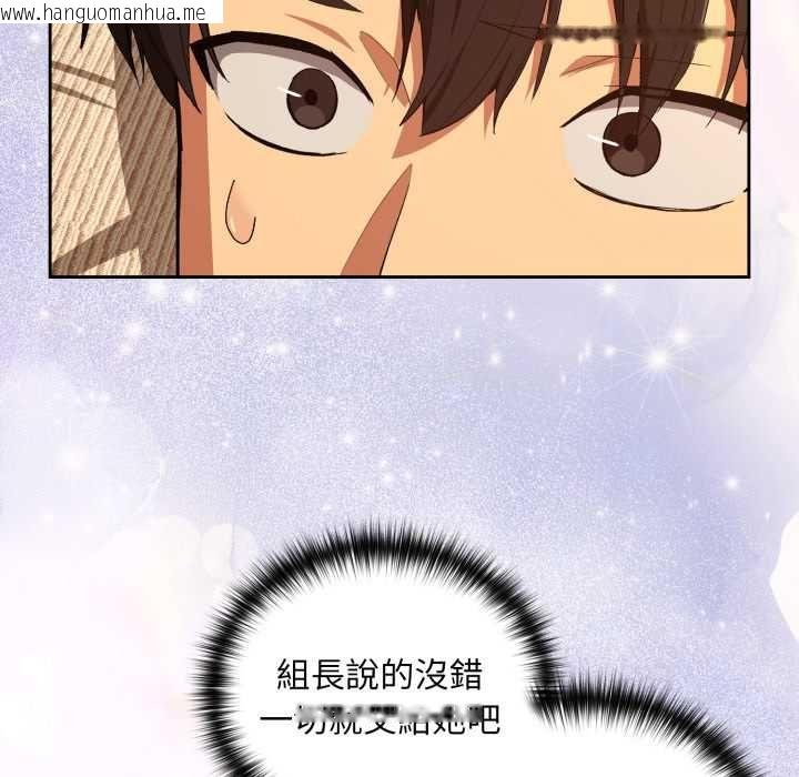 韩国漫画下班后的例行恋爱/下班后的秘密关系韩漫_下班后的例行恋爱/下班后的秘密关系-第103话在线免费阅读-韩国漫画-第27张图片