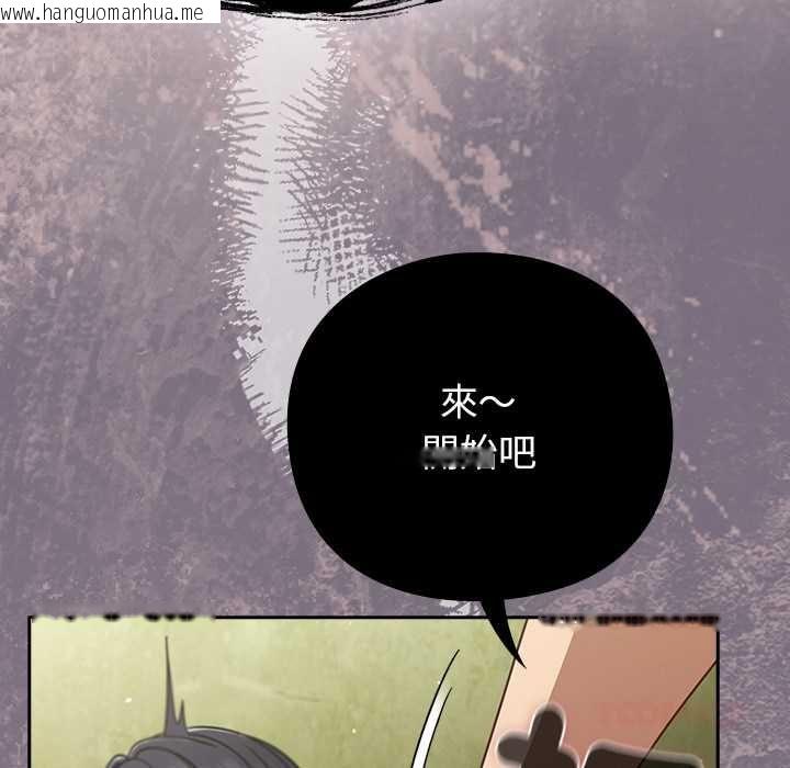 韩国漫画摸鱼生存指南/上班不要太认真韩漫_摸鱼生存指南/上班不要太认真-第46话在线免费阅读-韩国漫画-第44张图片