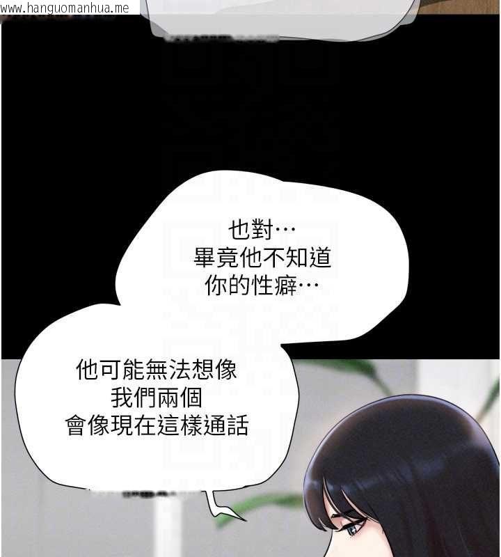 韩国漫画韶恩韩漫_韶恩-第95话-老实说…很兴奋在线免费阅读-韩国漫画-第73张图片