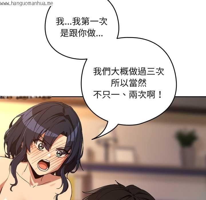 韩国漫画下班后的例行恋爱/下班后的秘密关系韩漫_下班后的例行恋爱/下班后的秘密关系-第103话在线免费阅读-韩国漫画-第18张图片