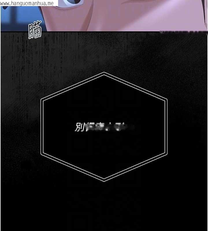 韩国漫画猎艳管理员韩漫_猎艳管理员-第38话-你身上有她的香水味在线免费阅读-韩国漫画-第37张图片