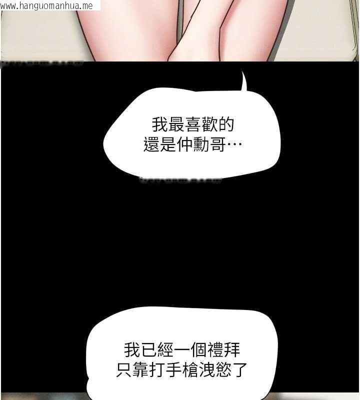 韩国漫画韶恩韩漫_韶恩-第95话-老实说…很兴奋在线免费阅读-韩国漫画-第97张图片