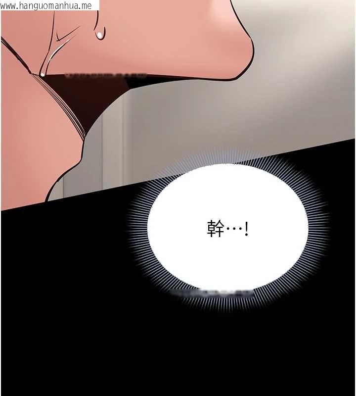 韩国漫画为民服务App韩漫_为民服务App-第8话-没有被插过这么深在线免费阅读-韩国漫画-第113张图片