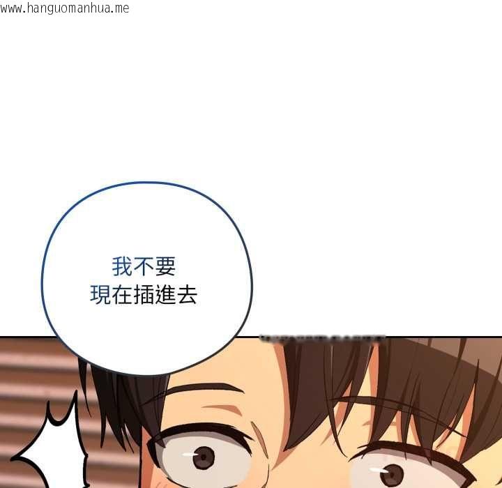 韩国漫画下班后的例行恋爱/下班后的秘密关系韩漫_下班后的例行恋爱/下班后的秘密关系-第103话在线免费阅读-韩国漫画-第56张图片
