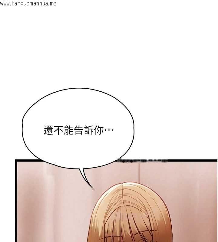 韩国漫画女友不能说的事韩漫_女友不能说的事-第10话-荷音真正的样子在线免费阅读-韩国漫画-第13张图片