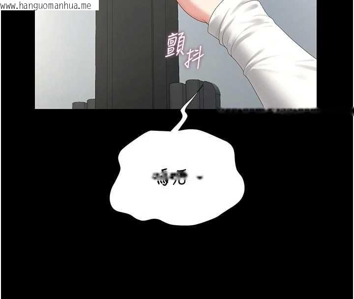 韩国漫画猎艳管理员韩漫_猎艳管理员-第38话-你身上有她的香水味在线免费阅读-韩国漫画-第117张图片
