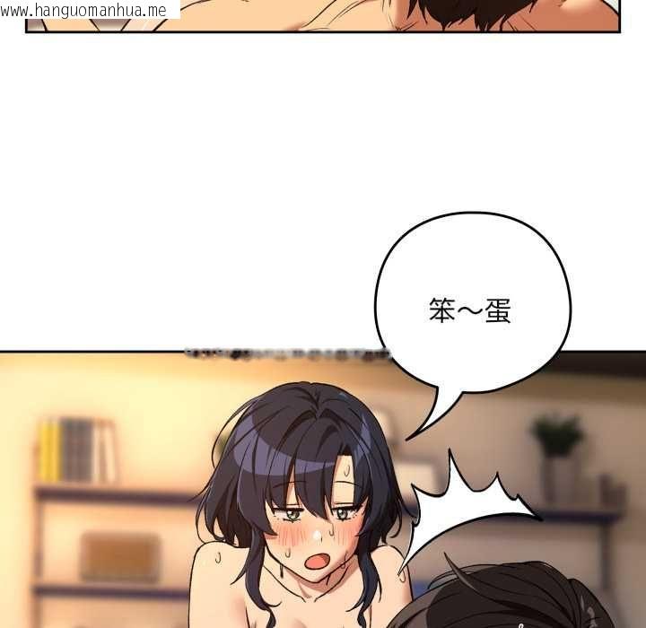 韩国漫画下班后的例行恋爱/下班后的秘密关系韩漫_下班后的例行恋爱/下班后的秘密关系-第103话在线免费阅读-韩国漫画-第94张图片