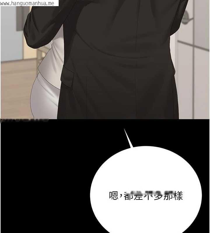 韩国漫画猎艳管理员韩漫_猎艳管理员-第38话-你身上有她的香水味在线免费阅读-韩国漫画-第157张图片