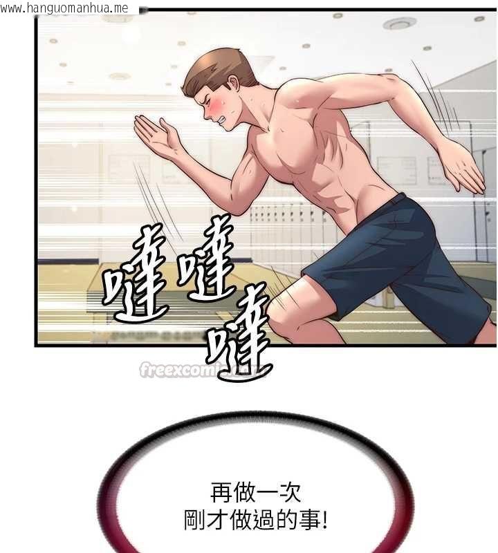 韩国漫画民宿精营中韩漫_民宿精营中-第57话-多做几次就知道了在线免费阅读-韩国漫画-第15张图片