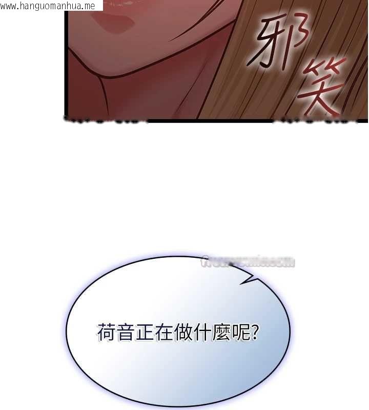 韩国漫画女友不能说的事韩漫_女友不能说的事-第10话-荷音真正的样子在线免费阅读-韩国漫画-第30张图片