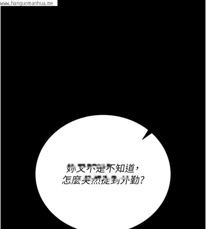韩国漫画猎艳管理员韩漫_猎艳管理员-第38话-你身上有她的香水味在线免费阅读-韩国漫画-第173张图片
