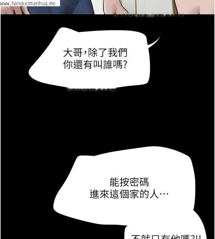 韩国漫画韶恩韩漫_韶恩-第95话-老实说…很兴奋在线免费阅读-韩国漫画-第7张图片