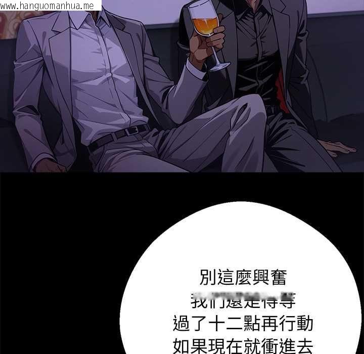 韩国漫画黑道X上班族/我身体里的那个家伙韩漫_黑道X上班族/我身体里的那个家伙-第56话在线免费阅读-韩国漫画-第123张图片