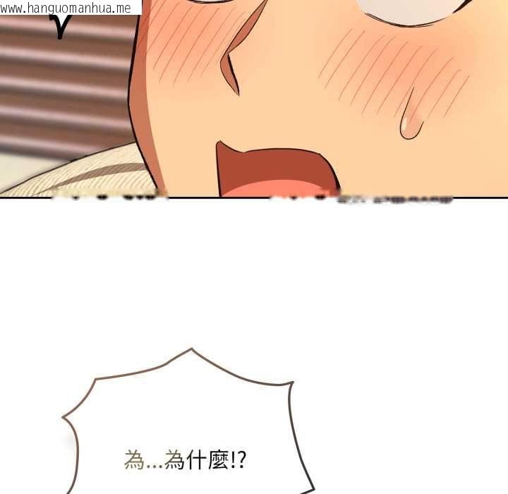 韩国漫画下班后的例行恋爱/下班后的秘密关系韩漫_下班后的例行恋爱/下班后的秘密关系-第103话在线免费阅读-韩国漫画-第57张图片