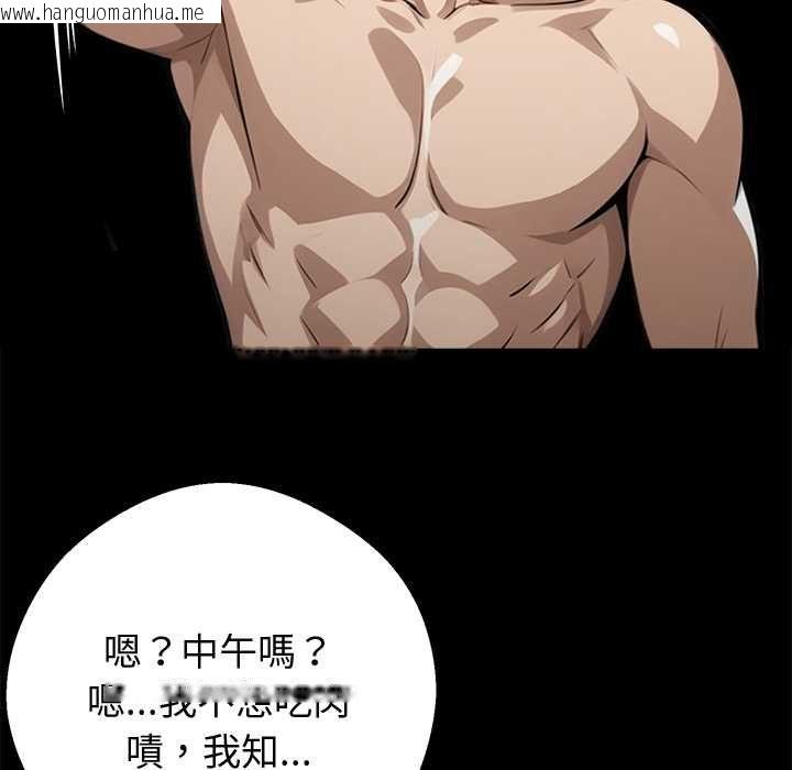 韩国漫画黑道X上班族/我身体里的那个家伙韩漫_黑道X上班族/我身体里的那个家伙-第56话在线免费阅读-韩国漫画-第157张图片