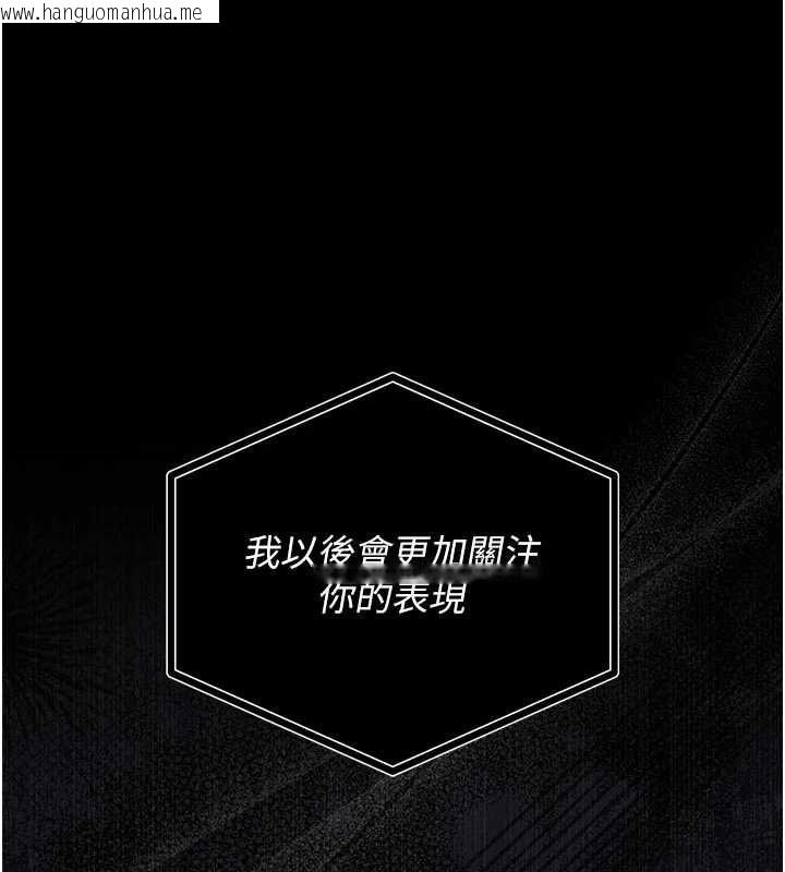 韩国漫画猎艳管理员韩漫_猎艳管理员-第38话-你身上有她的香水味在线免费阅读-韩国漫画-第39张图片