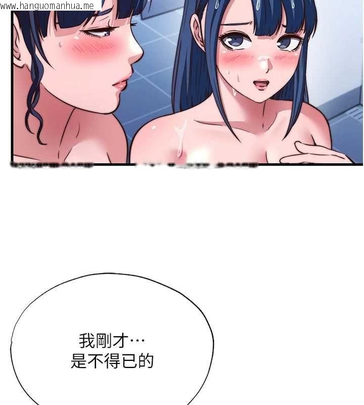 韩国漫画民宿精营中韩漫_民宿精营中-第57话-多做几次就知道了在线免费阅读-韩国漫画-第24张图片