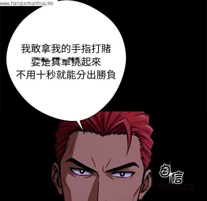 韩国漫画黑道X上班族/我身体里的那个家伙韩漫_黑道X上班族/我身体里的那个家伙-第56话在线免费阅读-韩国漫画-第129张图片