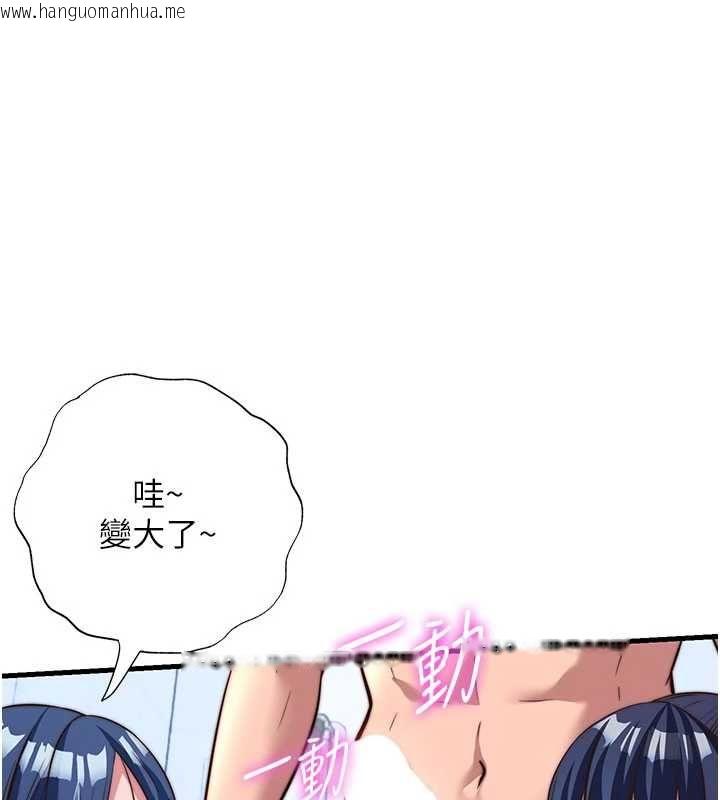 韩国漫画民宿精营中韩漫_民宿精营中-第57话-多做几次就知道了在线免费阅读-韩国漫画-第1张图片