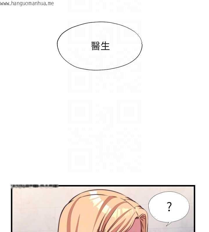 韩国漫画民宿精营中韩漫_民宿精营中-第57话-多做几次就知道了在线免费阅读-韩国漫画-第112张图片